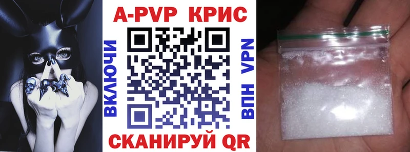 Купить закладки  Константиновск  А ПВП VHQ 