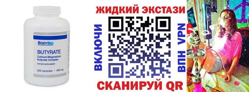 Купить закладки  Константиновск  БУТИРАТ 99% 