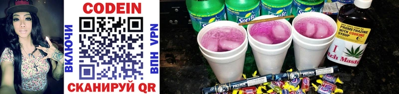 Купить закладки  Константиновск  Кодеин Purple Drank 