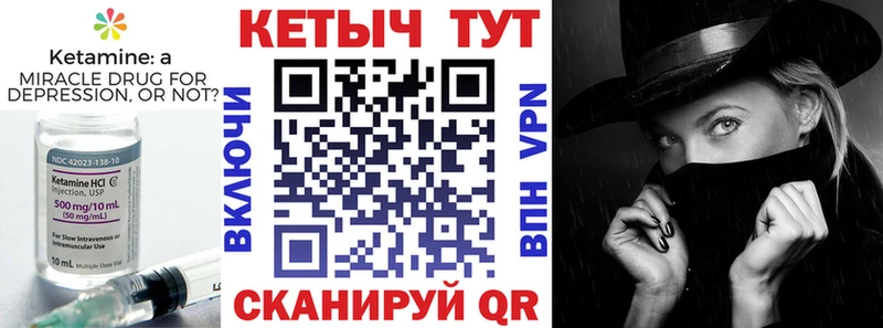 Купить где  Константиновск  Кетамин ketamine 