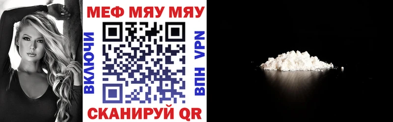 Купить где  Константиновск  Меф мука 