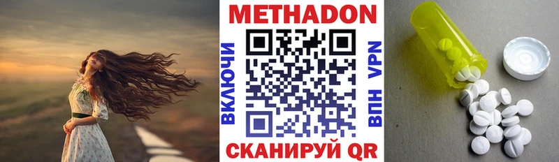 Метадон кристалл  Купить закладки  Константиновск 
