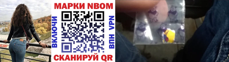 Марки NBOMe 1500мкг  Купить где  Константиновск 
